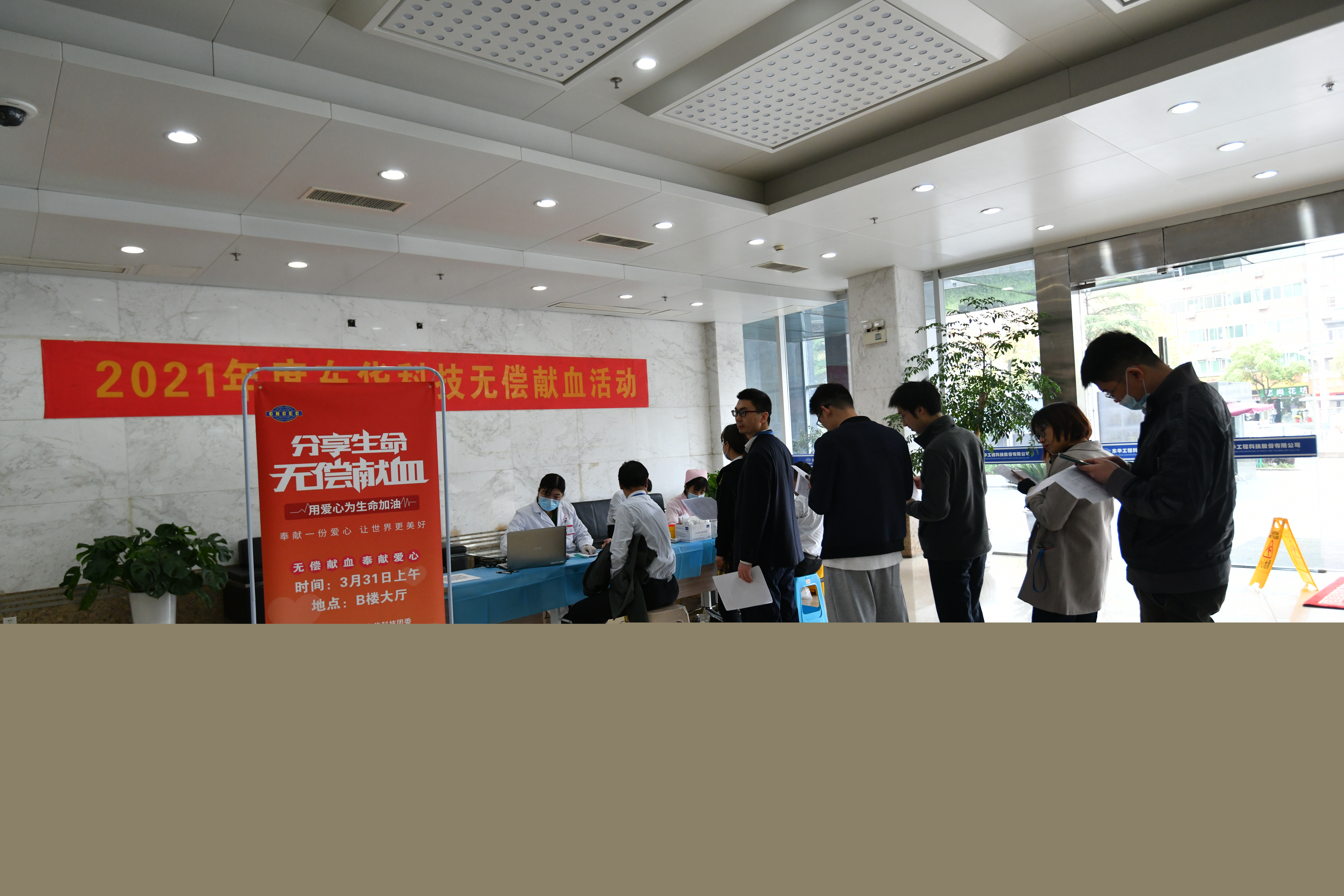 2021年4月，東華科技員工踴躍參與義務(wù)獻(xiàn)血活動(dòng)