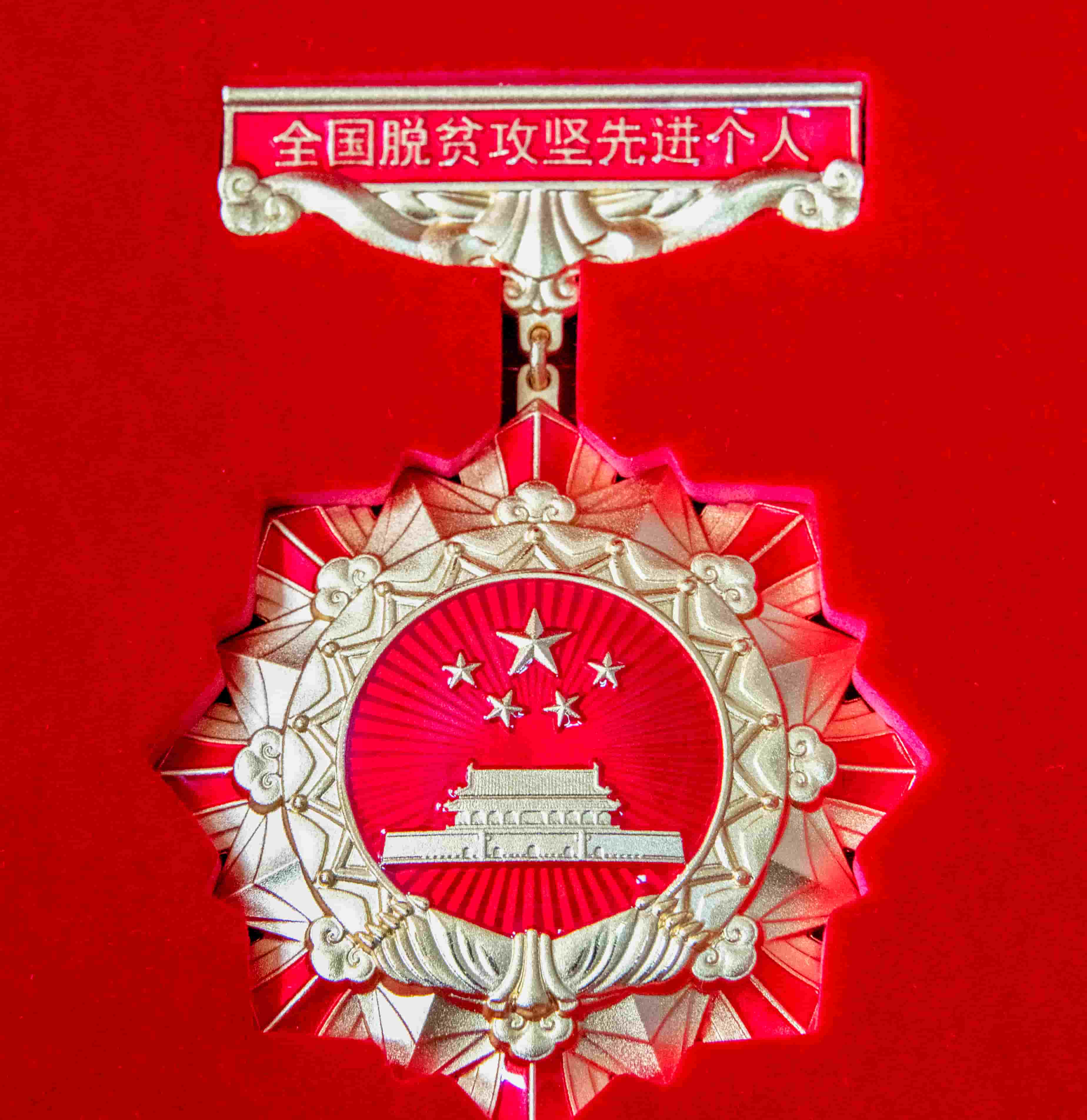 1720597326674 freecompress-2021年2月,中共中央、國務院追授邱軍同志“全國脫貧攻堅先進個人”稱號