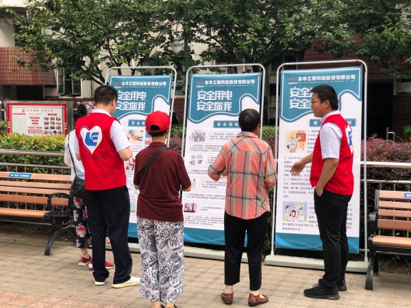 1720597994332 2021年6月21日,藍鴿志愿服務隊前往社區(qū)開展“安全用電,安全你我”志愿活動(2)